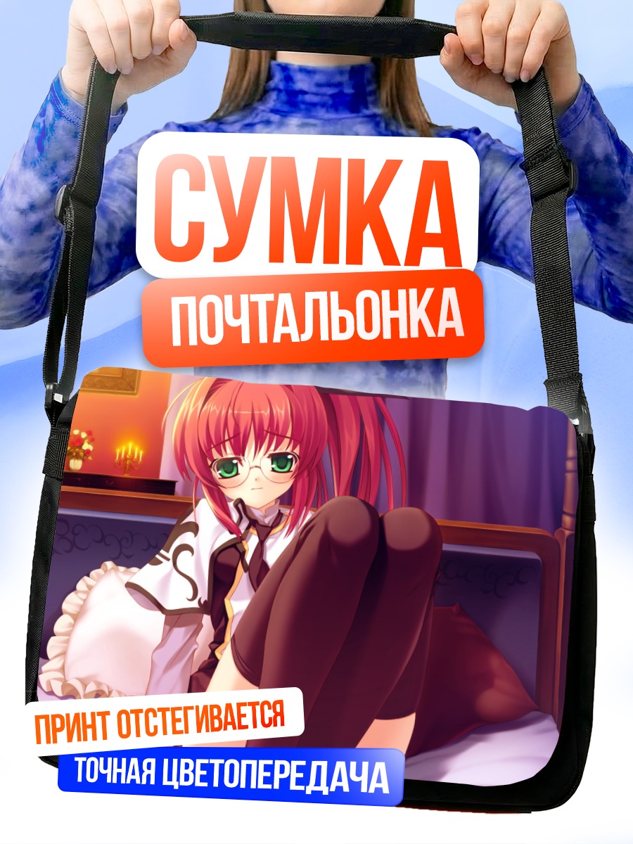 Сумка-почтальонка Кристиана Дюринг в комнате