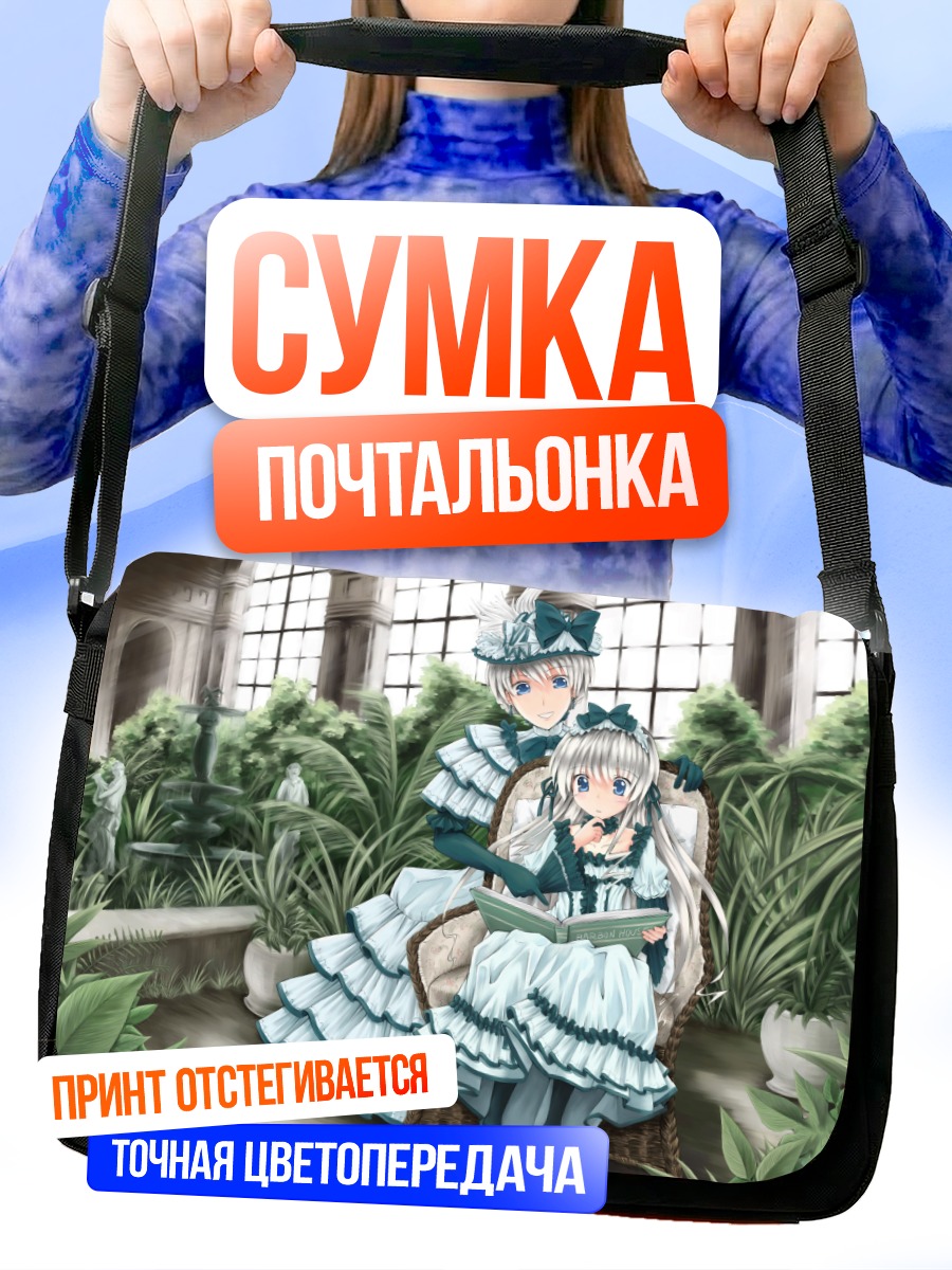 Сумка-почтальонка Девушки в лолите