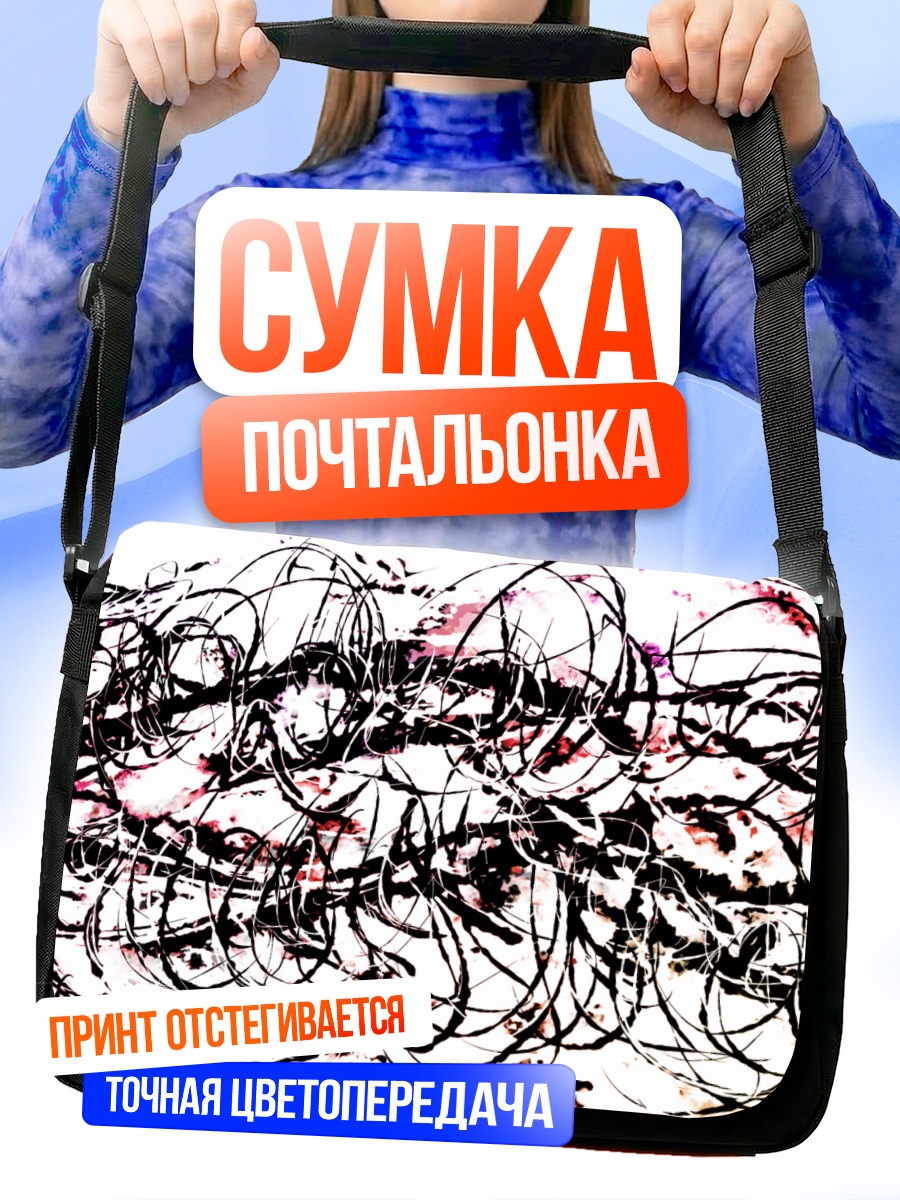 Сумка-почтальонка Нуэ Ходжу в вихре