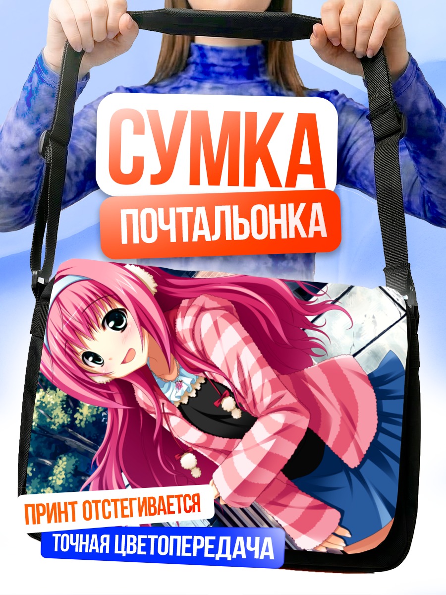 Сумка-почтальонка Нокия Киномото в школе