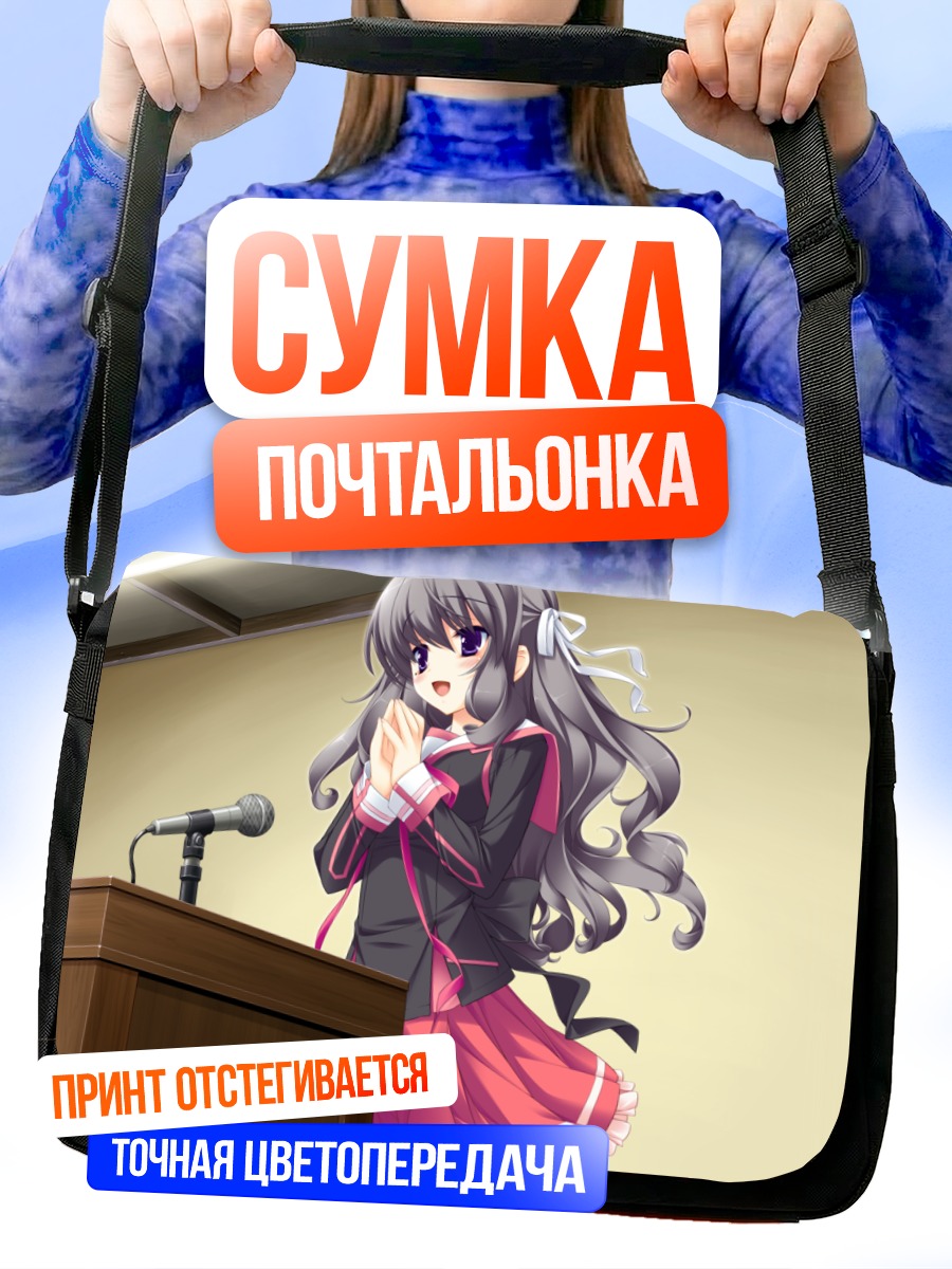 Сумка-почтальонка Сидзуна Уцуми за трибуной