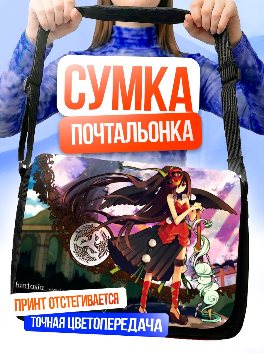 Сумка-почтальонка Маг и рыцарь