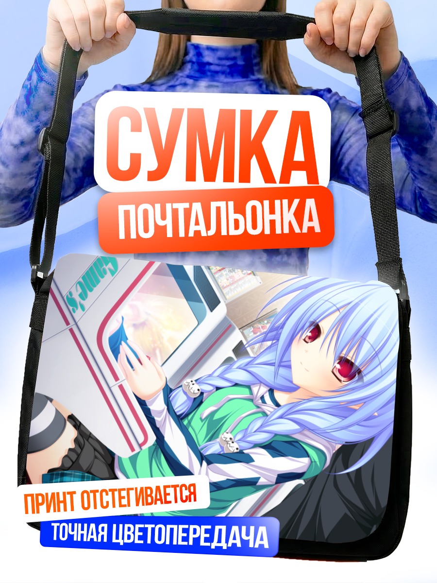 Сумка-почтальонка Мелис в школе