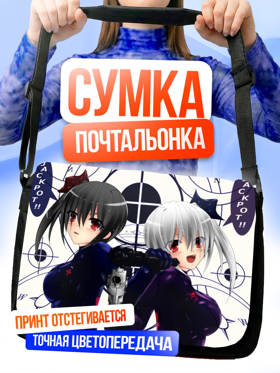 Сумка-почтальонка Две девушки с оружием