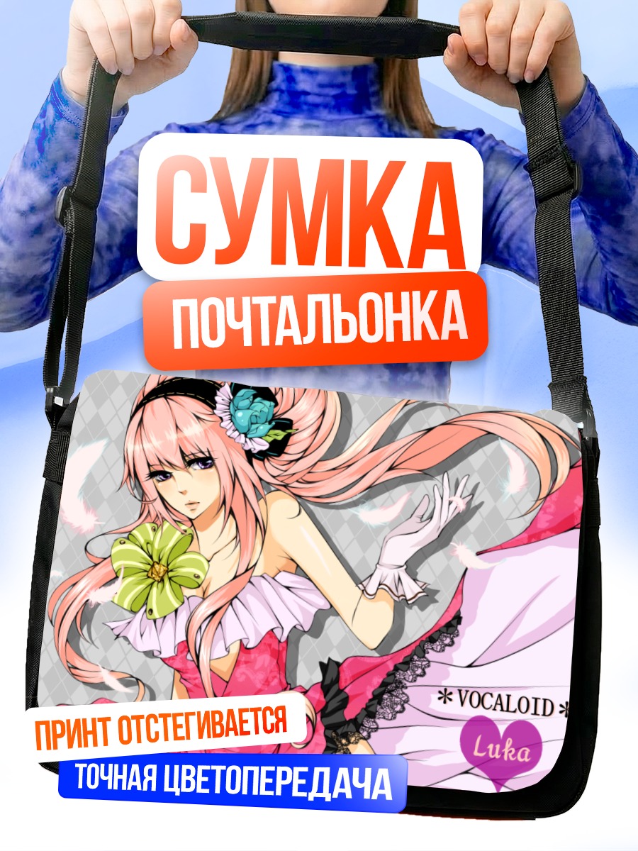 Сумка-почтальонка Лука Мегурин в розовом
