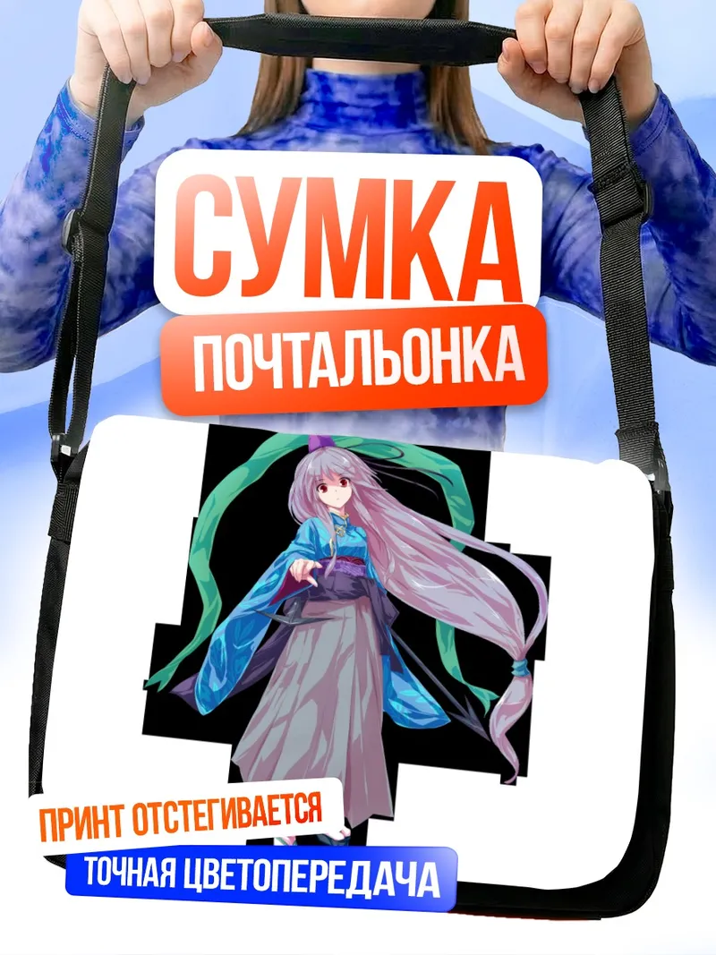 Сумка-почтальонка Рёхи Ватацуми в кимоно