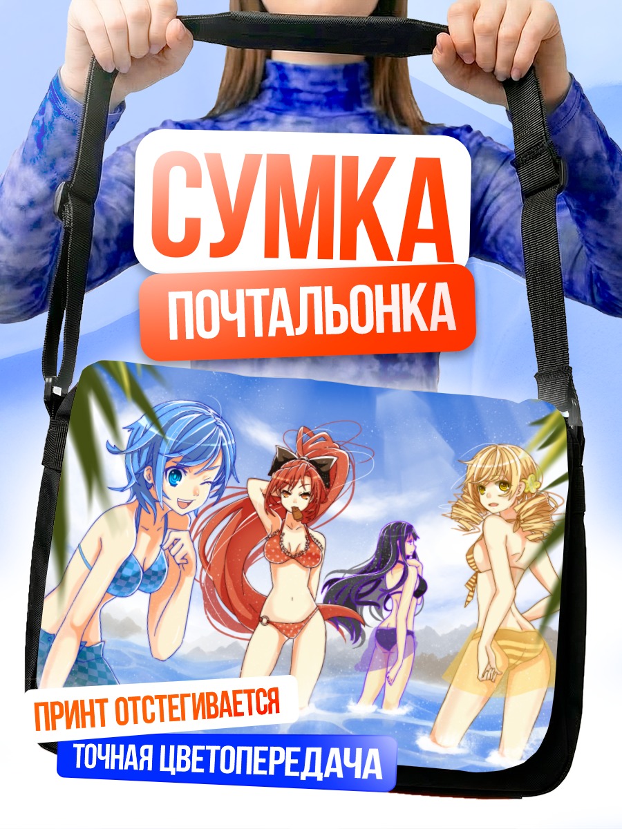 Сумка-почтальонка Девочки Мадока на пляже