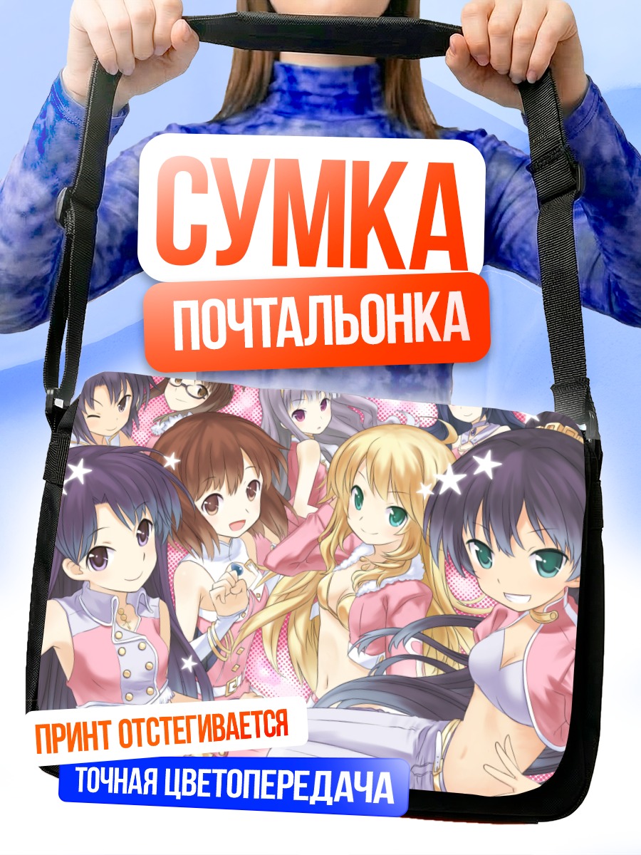 Сумка-почтальонка Звезды Idolmaster