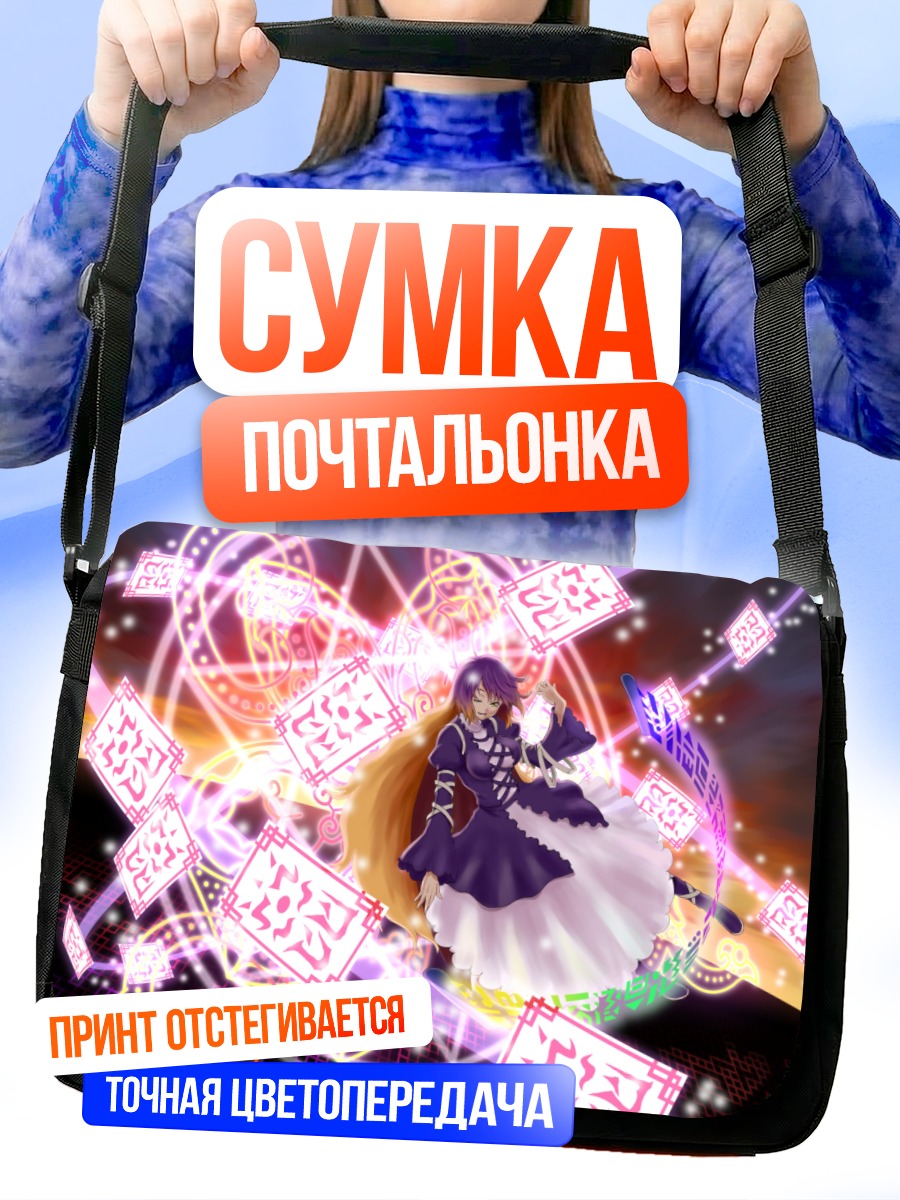 Сумка-почтальонка Бякурен Хидзири в талисманах