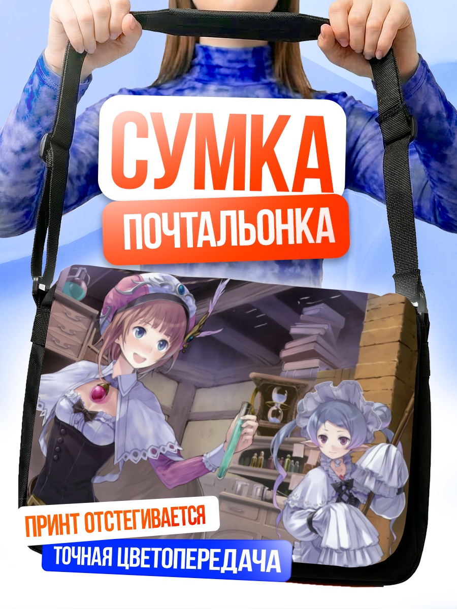 Сумка-почтальонка Ророна в мастерской