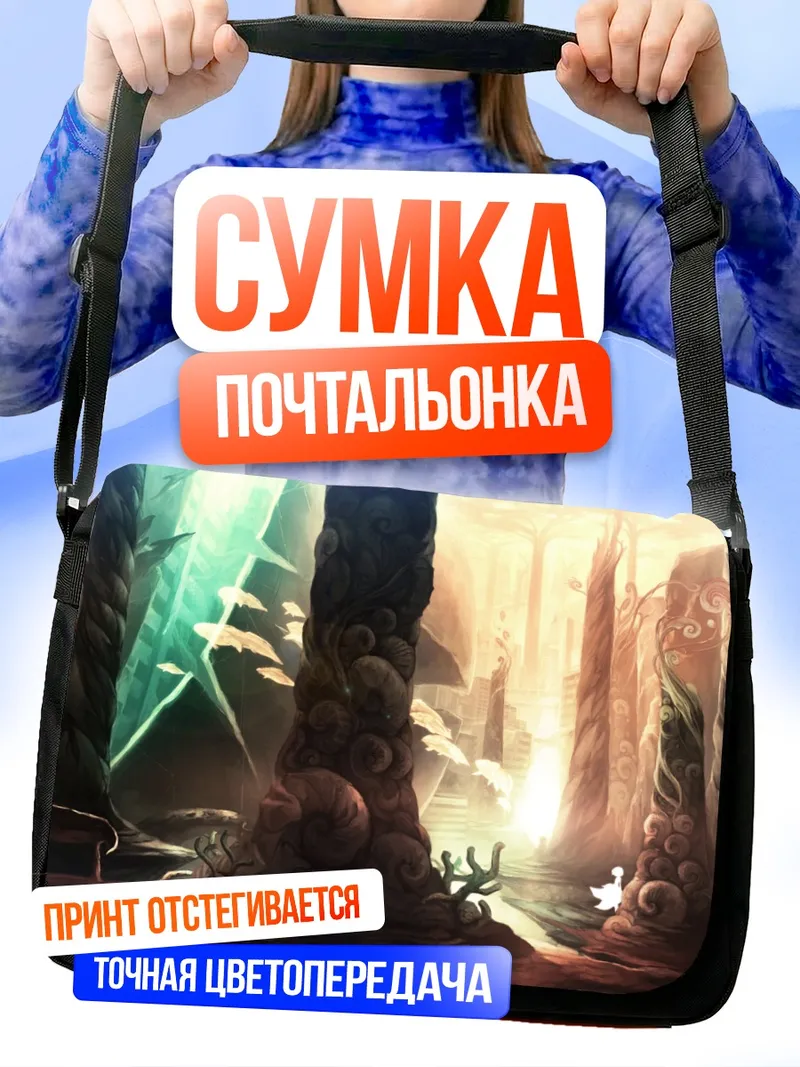 Сумка-почтальонка Таинственный подводный мир