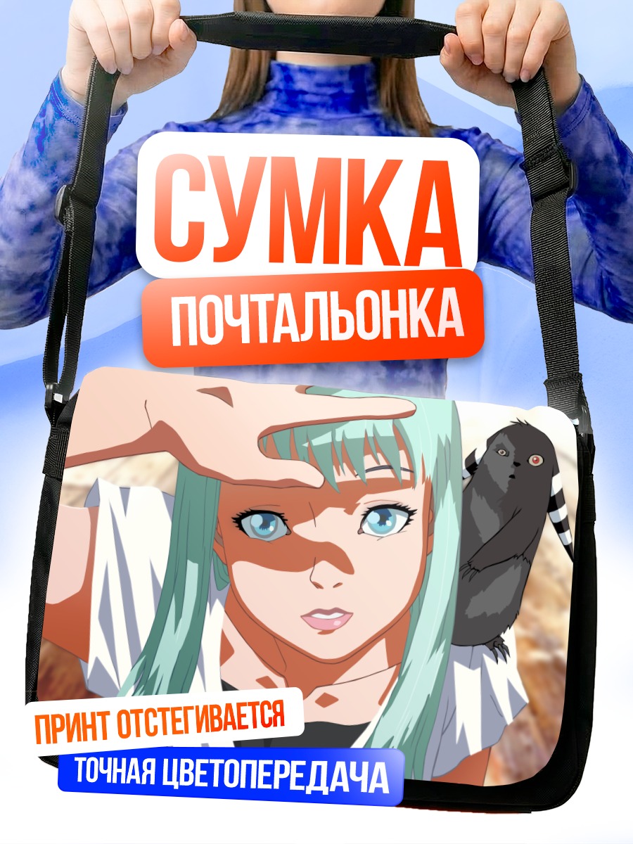 Сумка-почтальонка Девушка с вороном