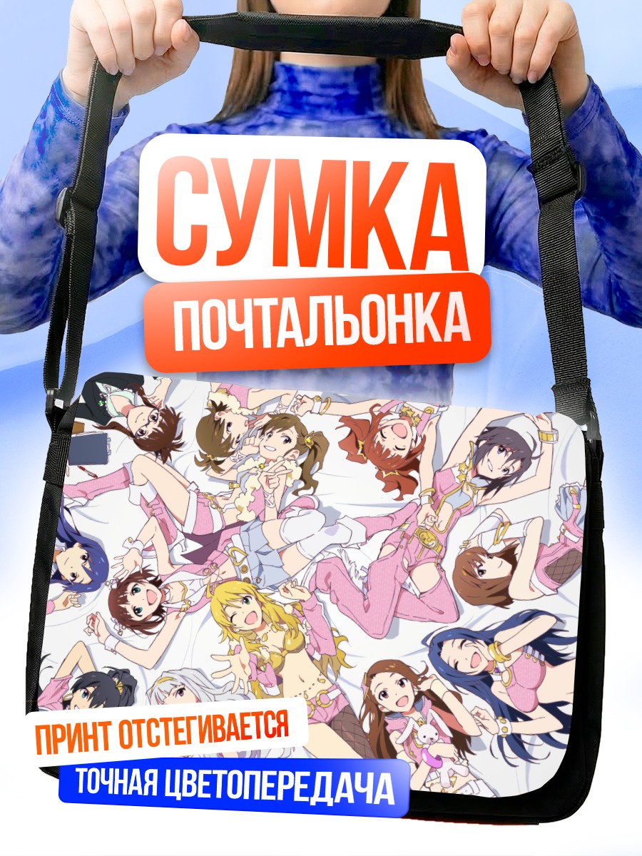 Сумка-почтальонка Идолмастер в купальниках