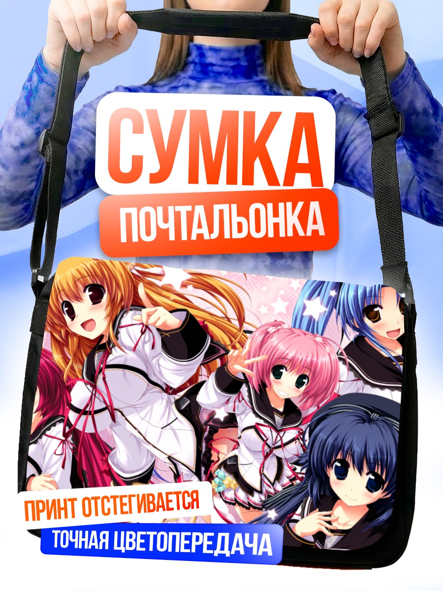 Сумка-почтальонка Манами Хаясе и подруги