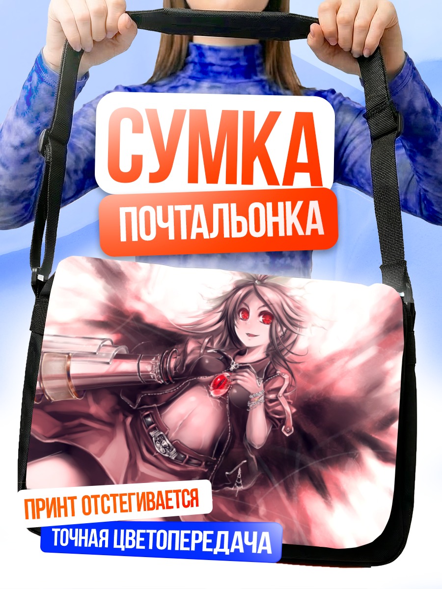 Сумка-почтальонка Уцухо Рэйудзи в пламени