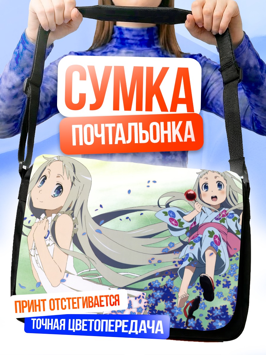 Сумка-почтальонка Мейко Хонма в цветах