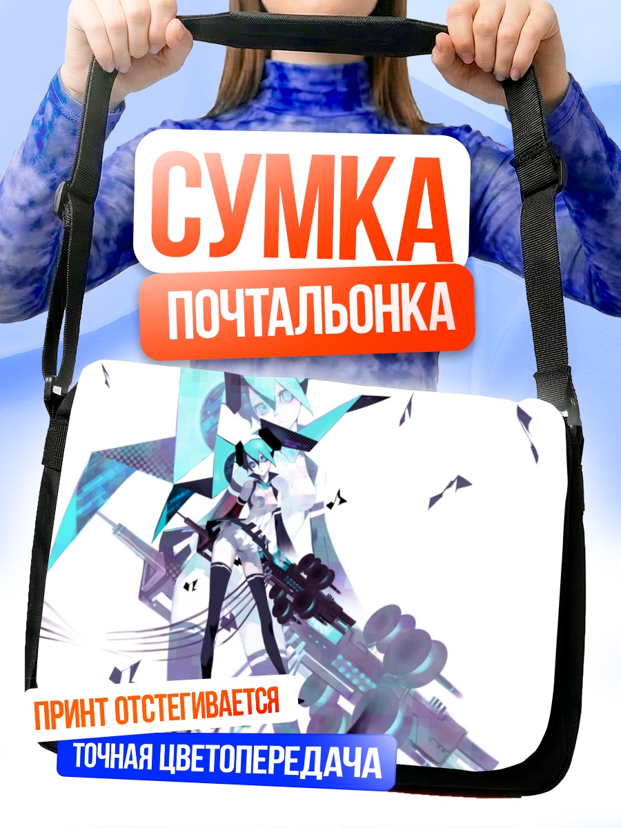Сумка-почтальонка Мику Хацунэ в геометрии