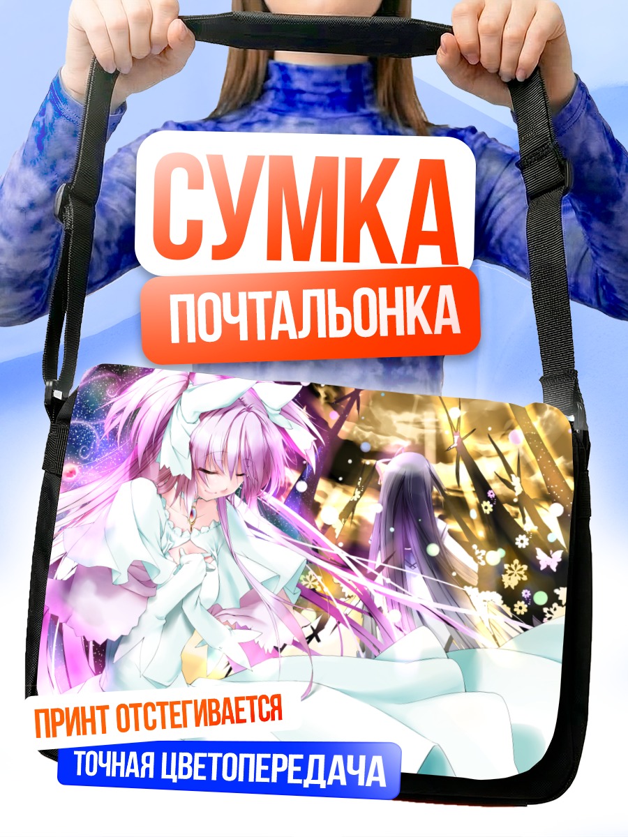 Сумка-почтальонка Мадока Канамэ в сиянии