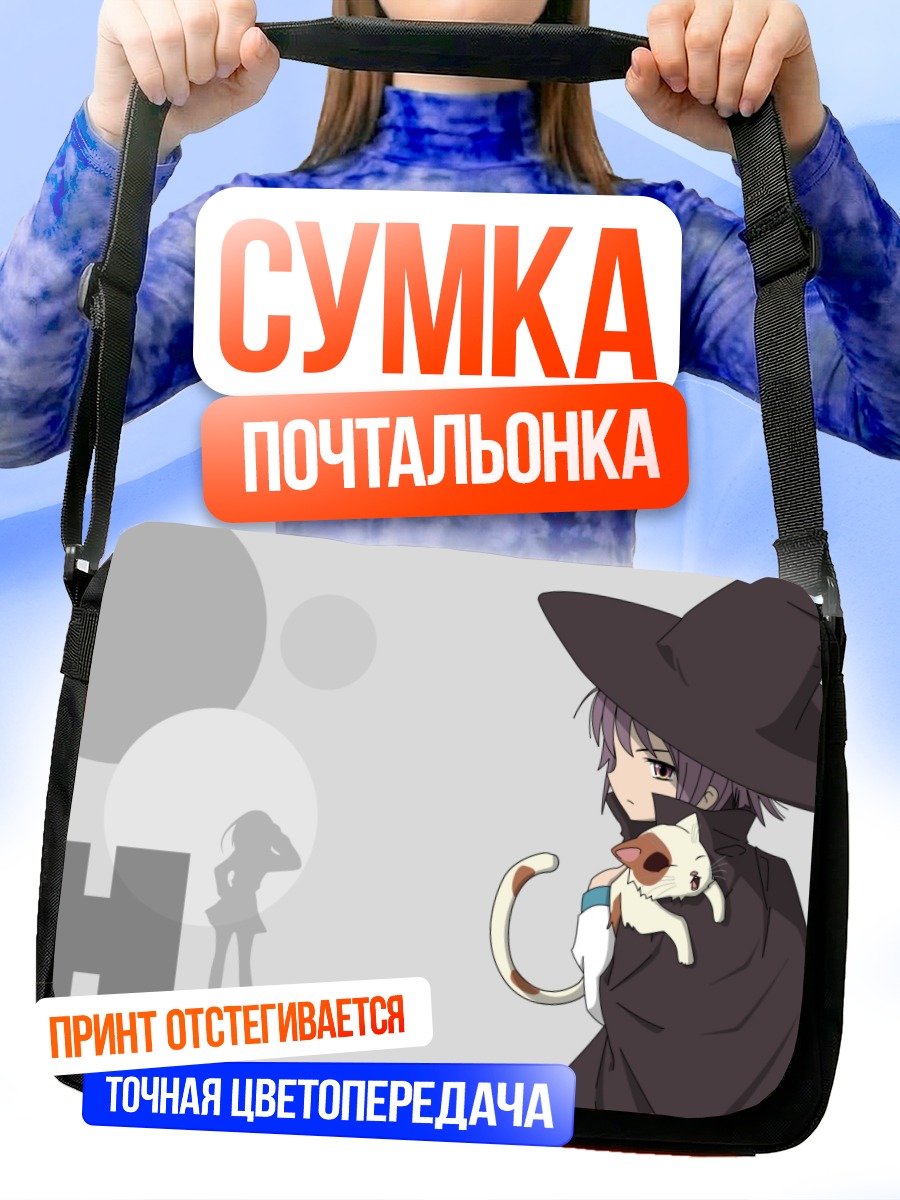 Сумка-почтальонка Юки Нагато с котом