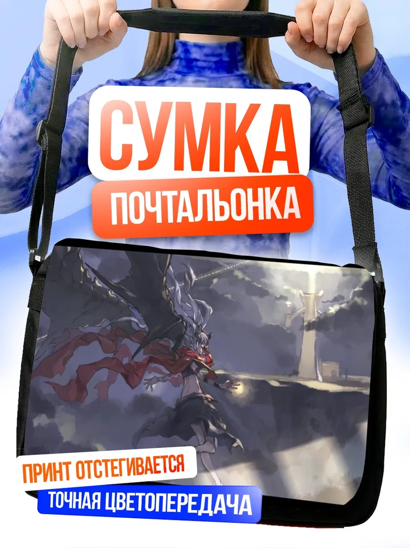 Сумка-почтальонка Pixiv Fantasia в небесах
