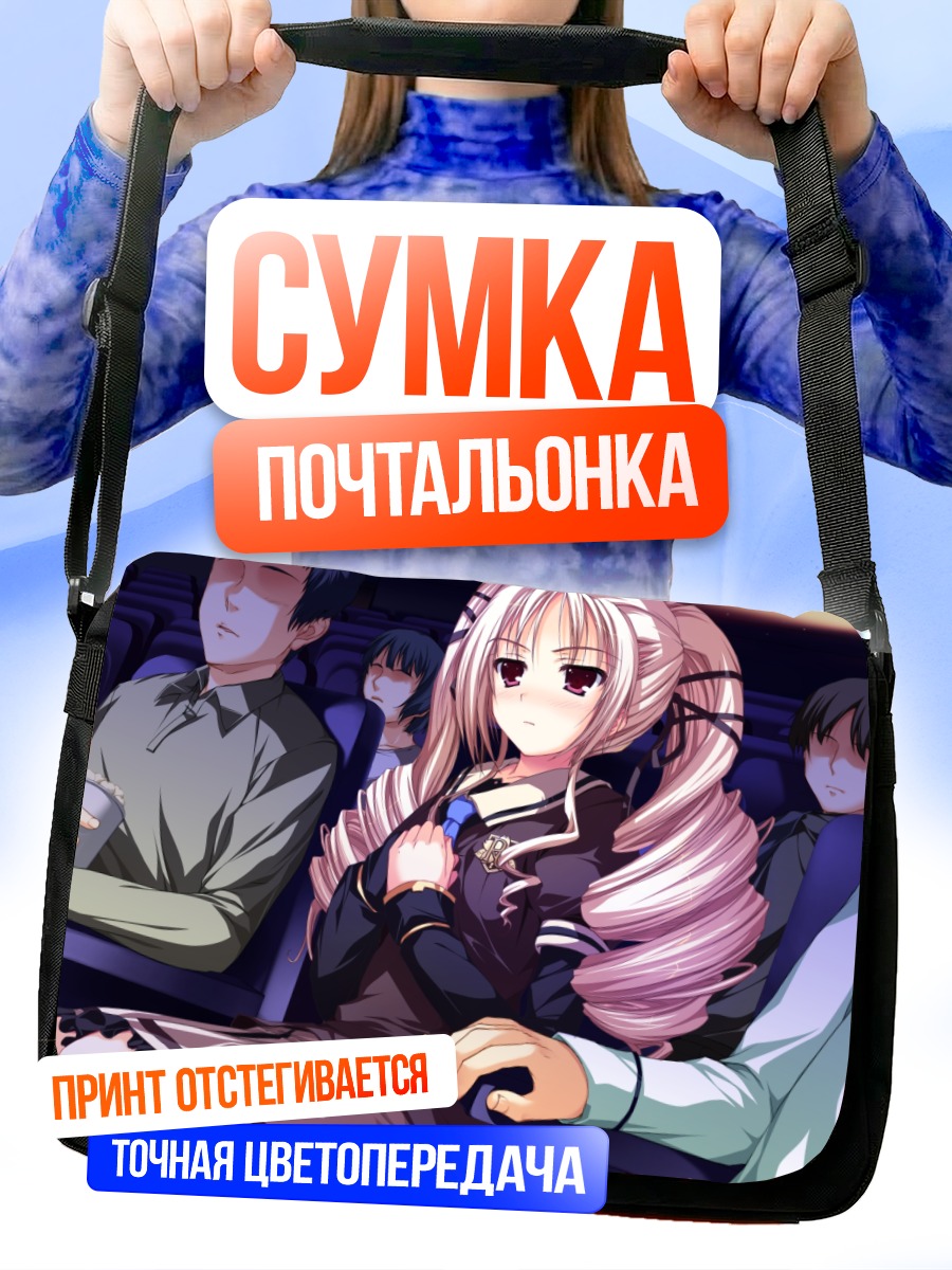 Сумка-почтальонка Кёка Кокудо в кино