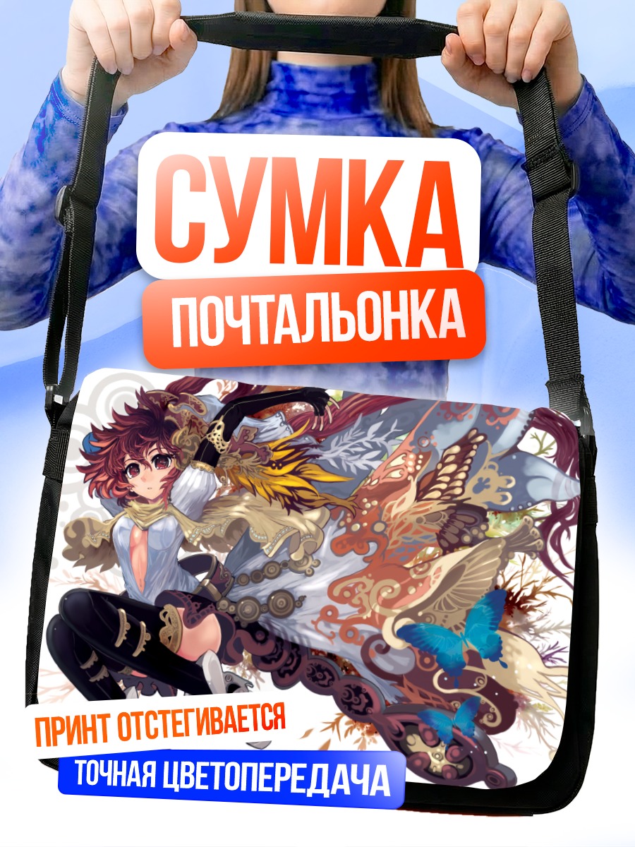 Сумка-почтальонка Девушка в перчатках