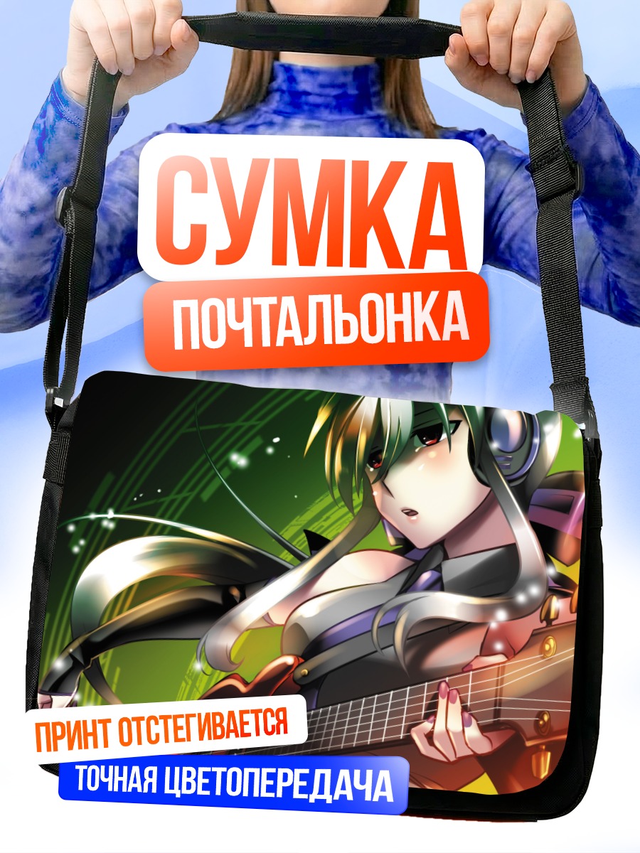 Сумка-почтальонка Йованэ Хаку с гитарой