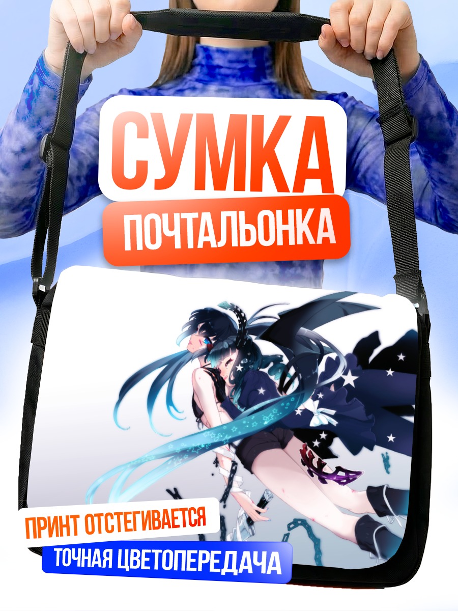 Сумка-почтальонка Курои Мато в цепях