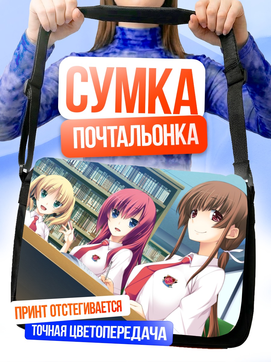 Сумка-почтальонка Саяка Химесава в классе