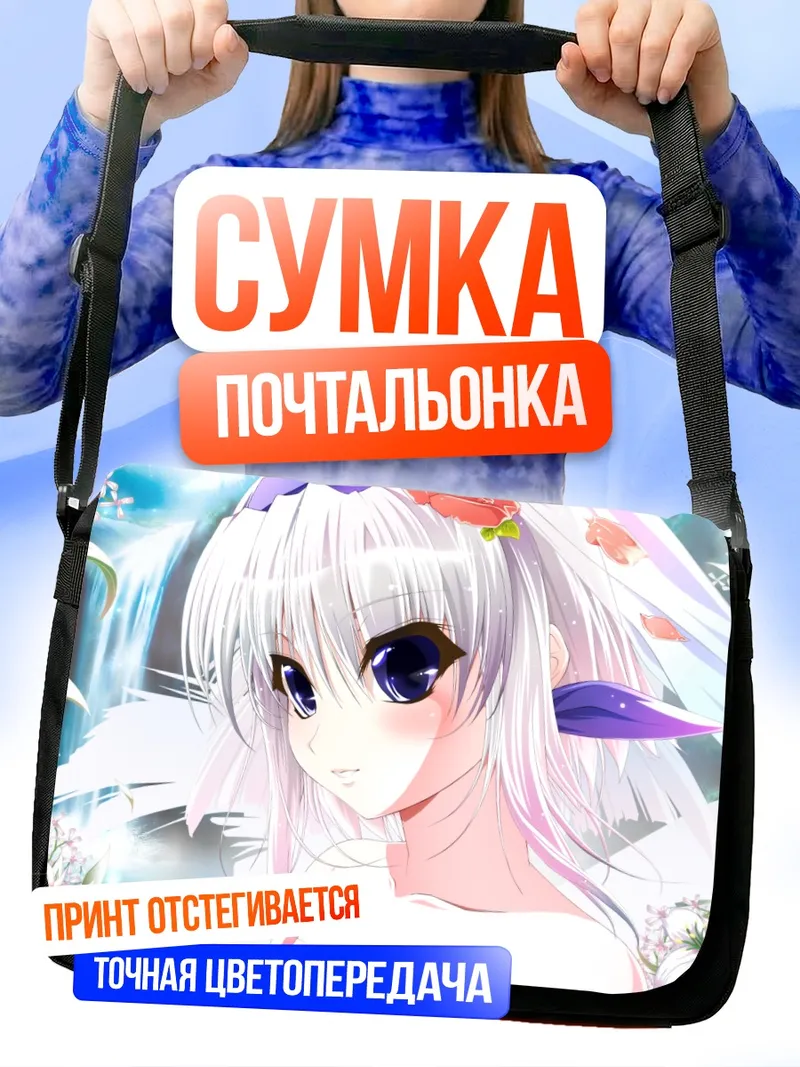 Сумка-почтальонка Шизуку Хикава с цветами