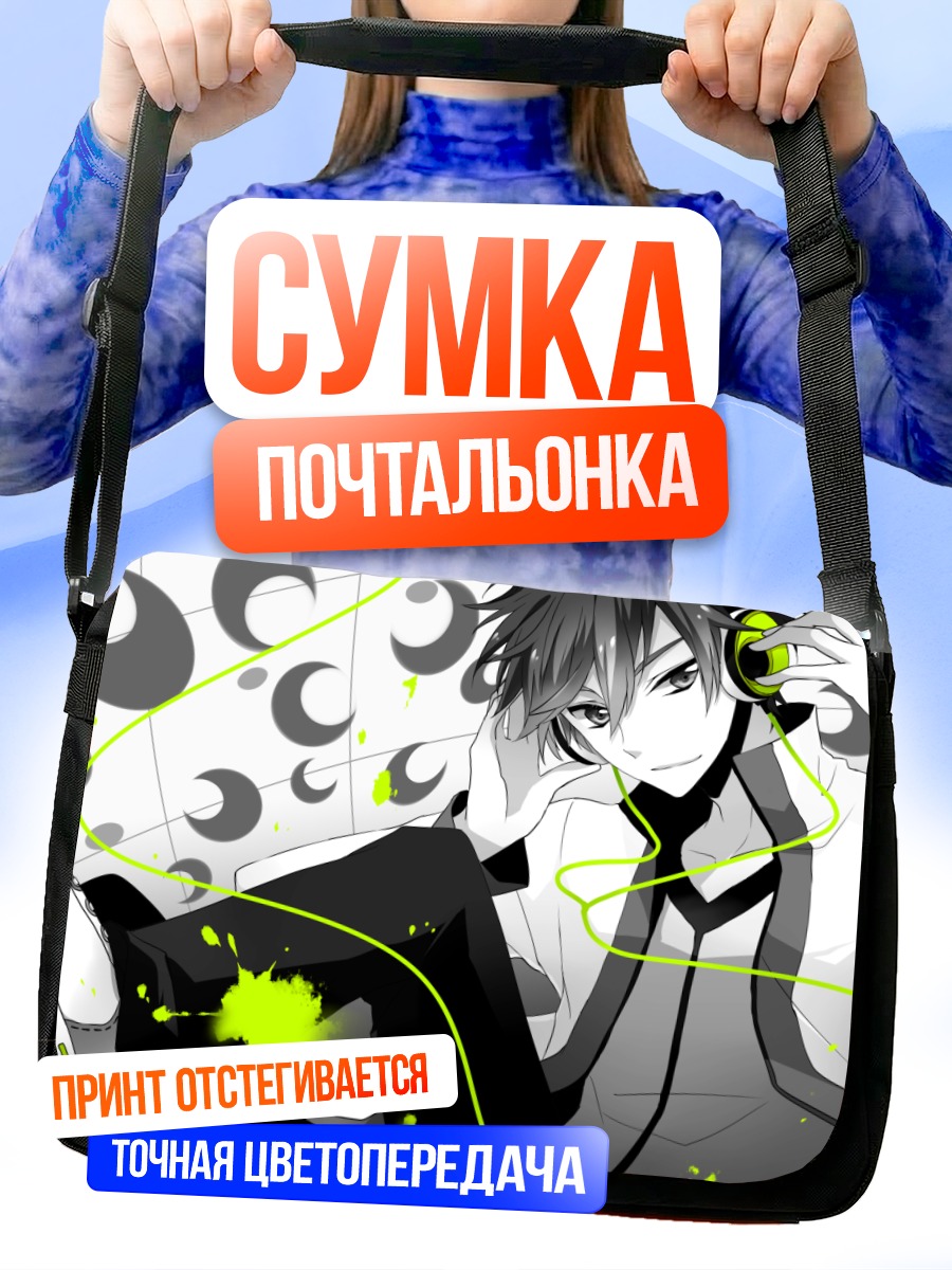 Сумка-почтальонка Кайто в наушниках