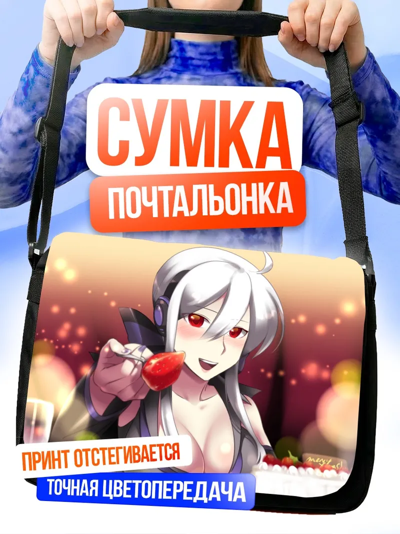 Сумка-почтальонка Йованэ Хаку с клубникой