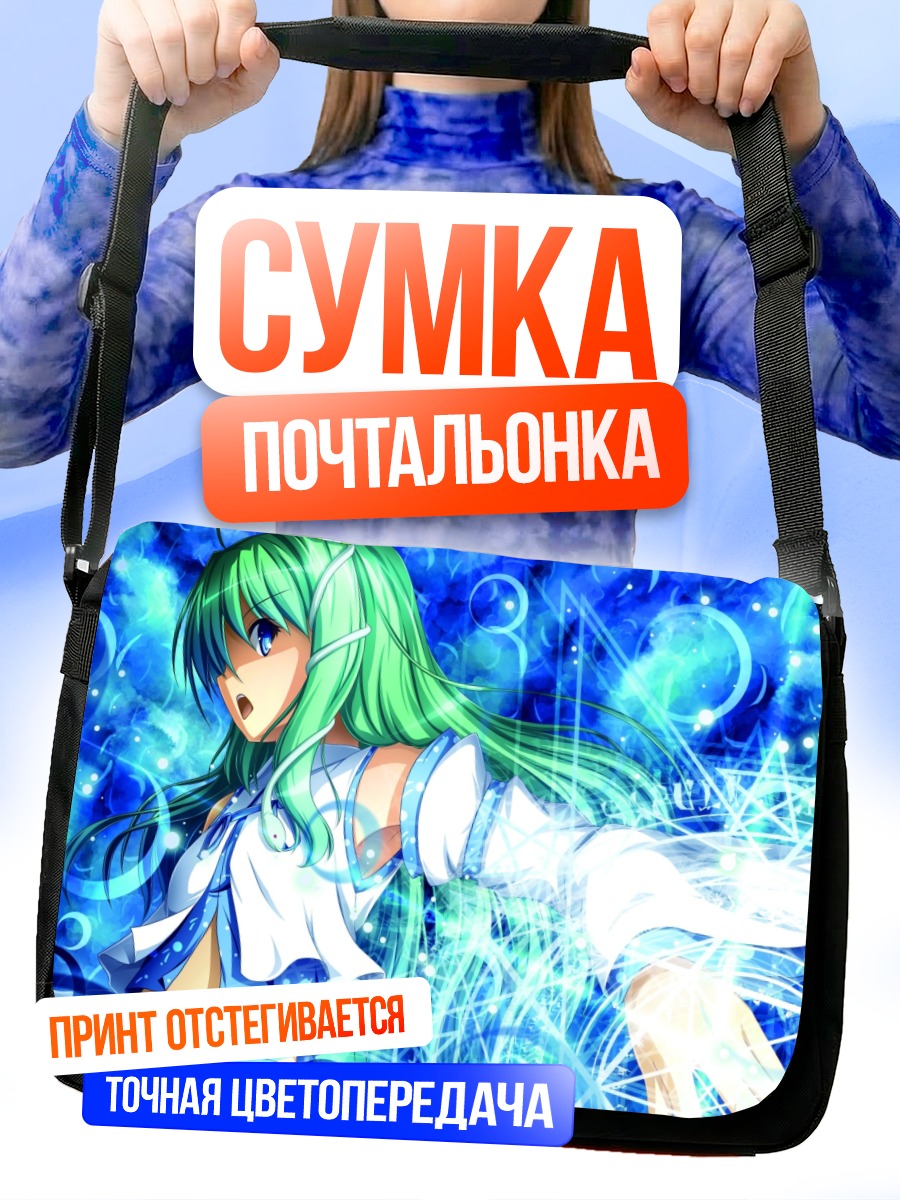 Сумка-почтальонка Санаэ Кочия в синеве