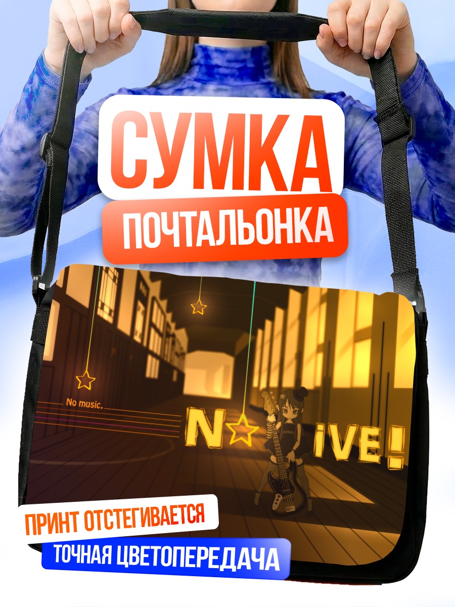 Сумка-почтальонка Мио Акияма с гитарой