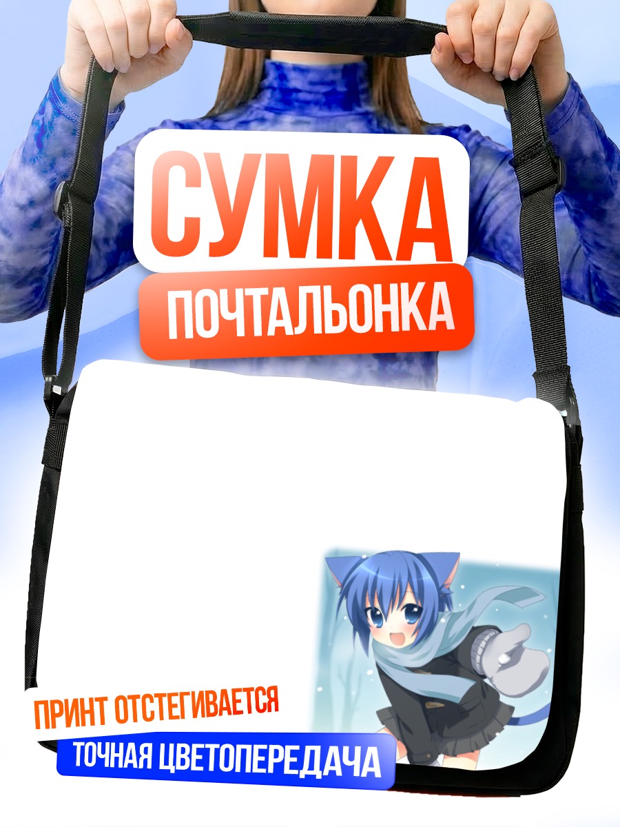 Сумка-почтальонка Онка в шарфе