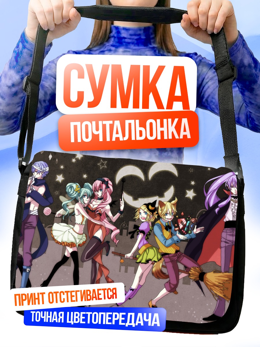 Сумка-почтальонка Мику Хацунэ и Вокалоиды