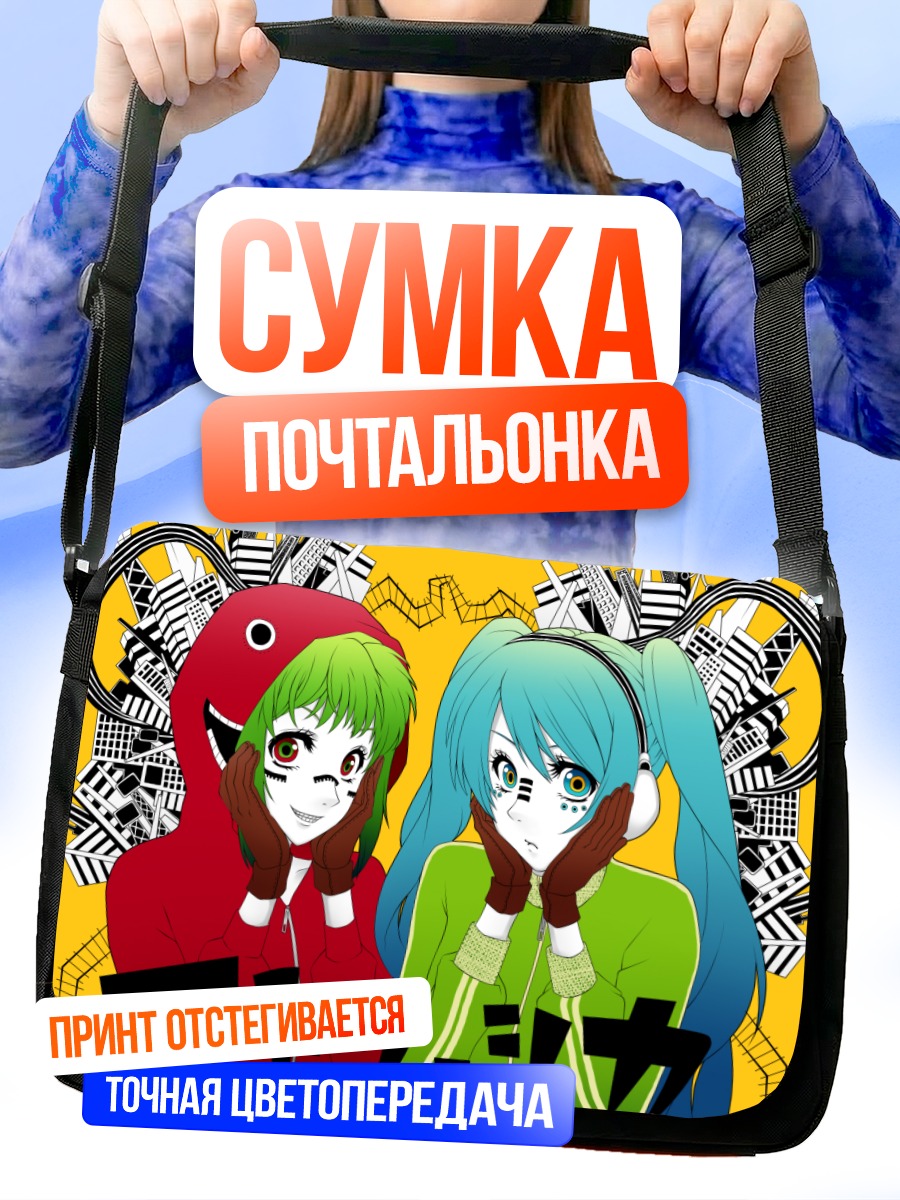 Сумка-почтальонка Мику Хацунэ и Гуми