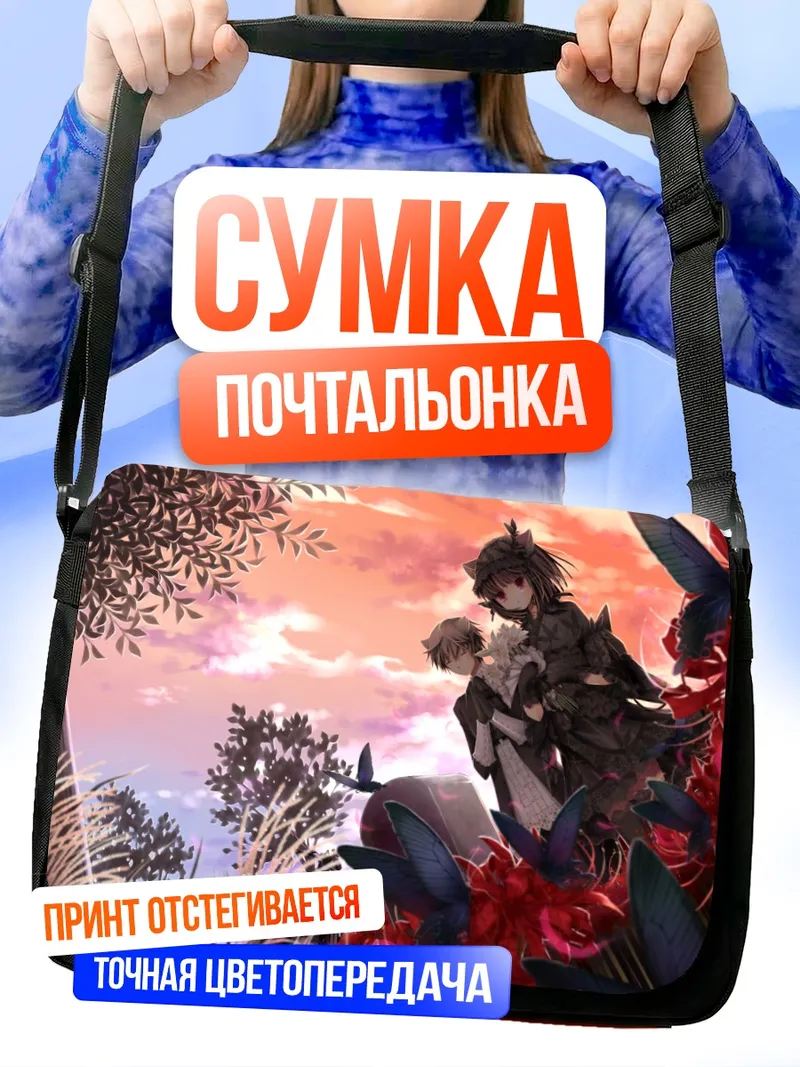 Сумка-почтальонка Хаято Канзаки в цветах