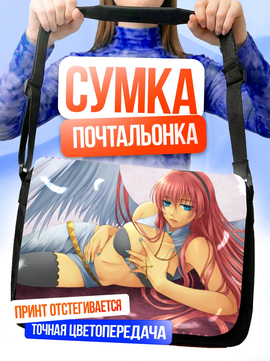 Сумка-почтальонка Лука Мегурин в крыльях