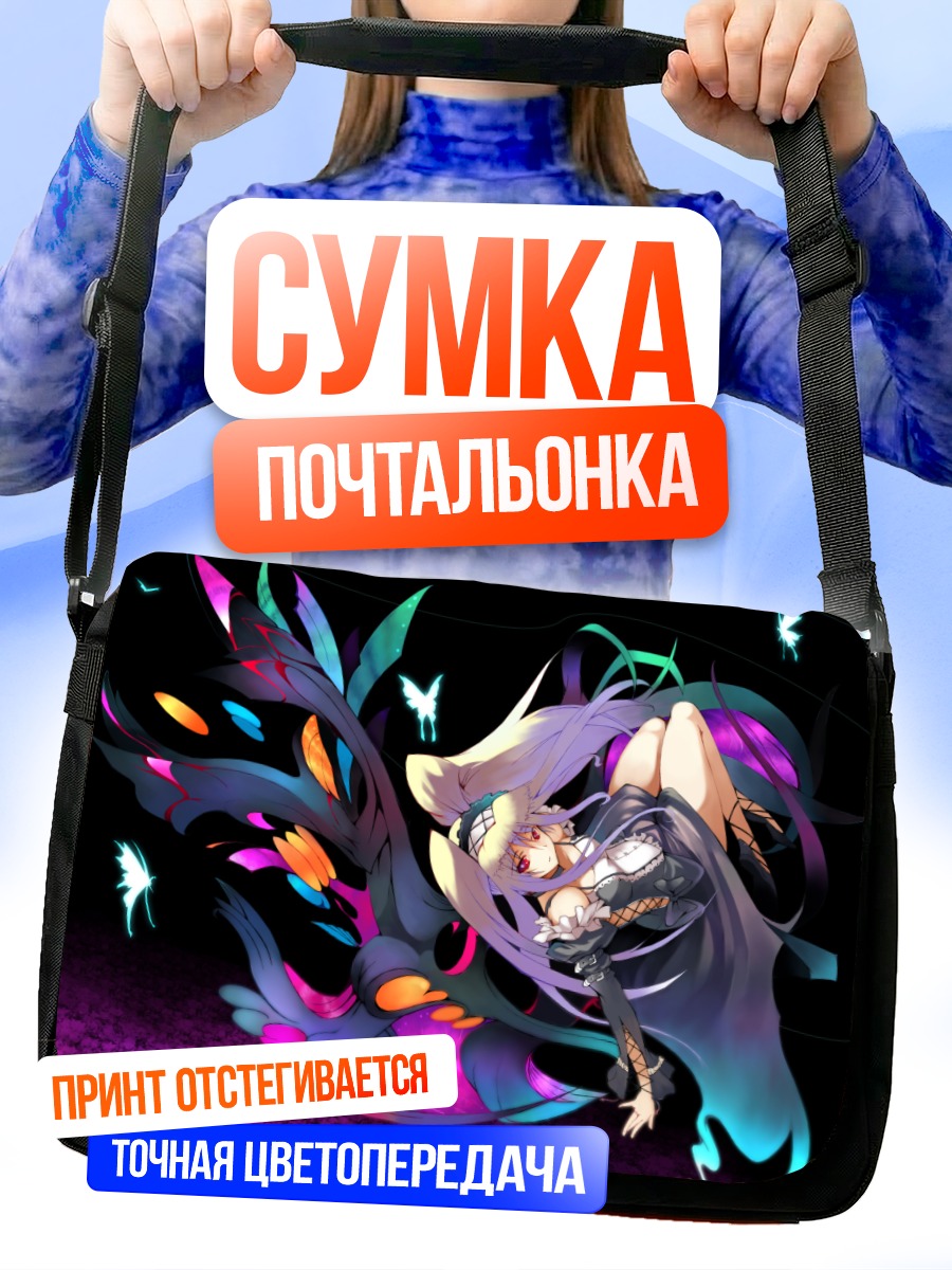 Сумка-почтальонка Девушка с бабочками