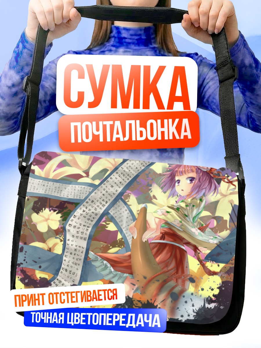 Сумка-почтальонка Акуу Хиеда в свитках