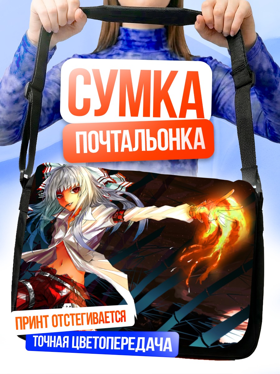 Сумка-почтальонка Моко Фудзивара в огне