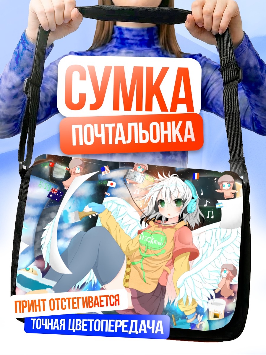 Сумка-почтальонка Девочка в наушниках