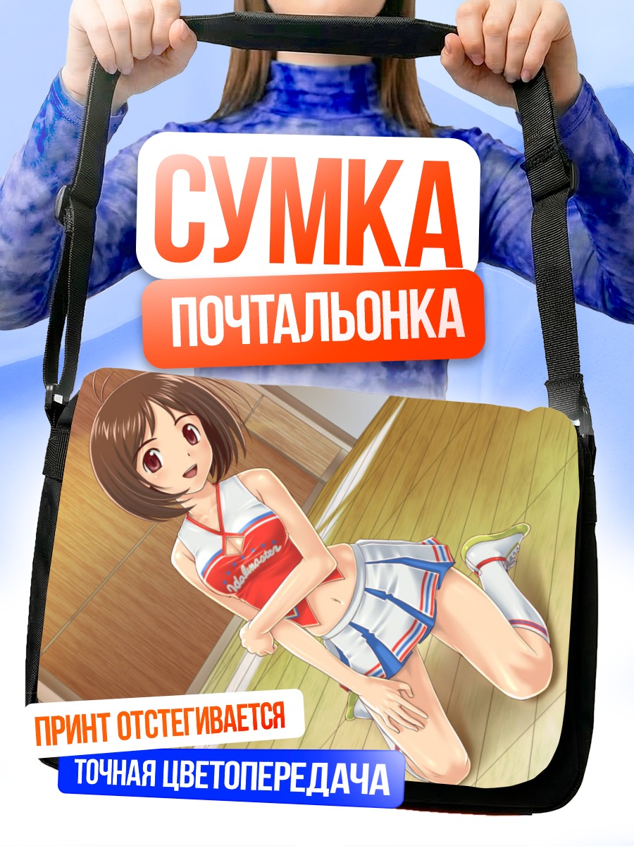 Сумка-почтальонка Ай Хидака в форме