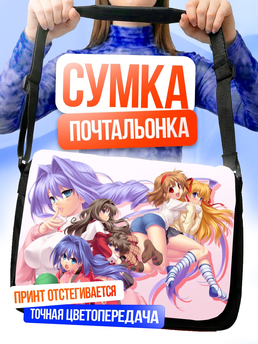 Сумка-почтальонка Девушки из Kanon