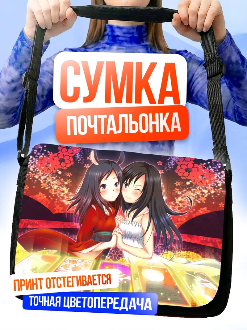 Сумка-почтальонка Нацуки Шинохара в цветах