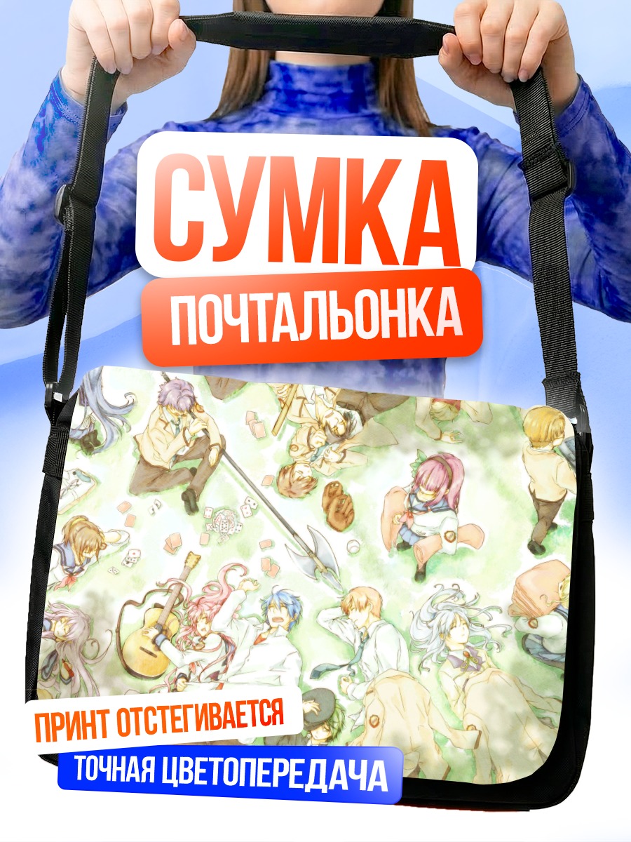 Сумка-почтальонка Ангел Битс в небесах