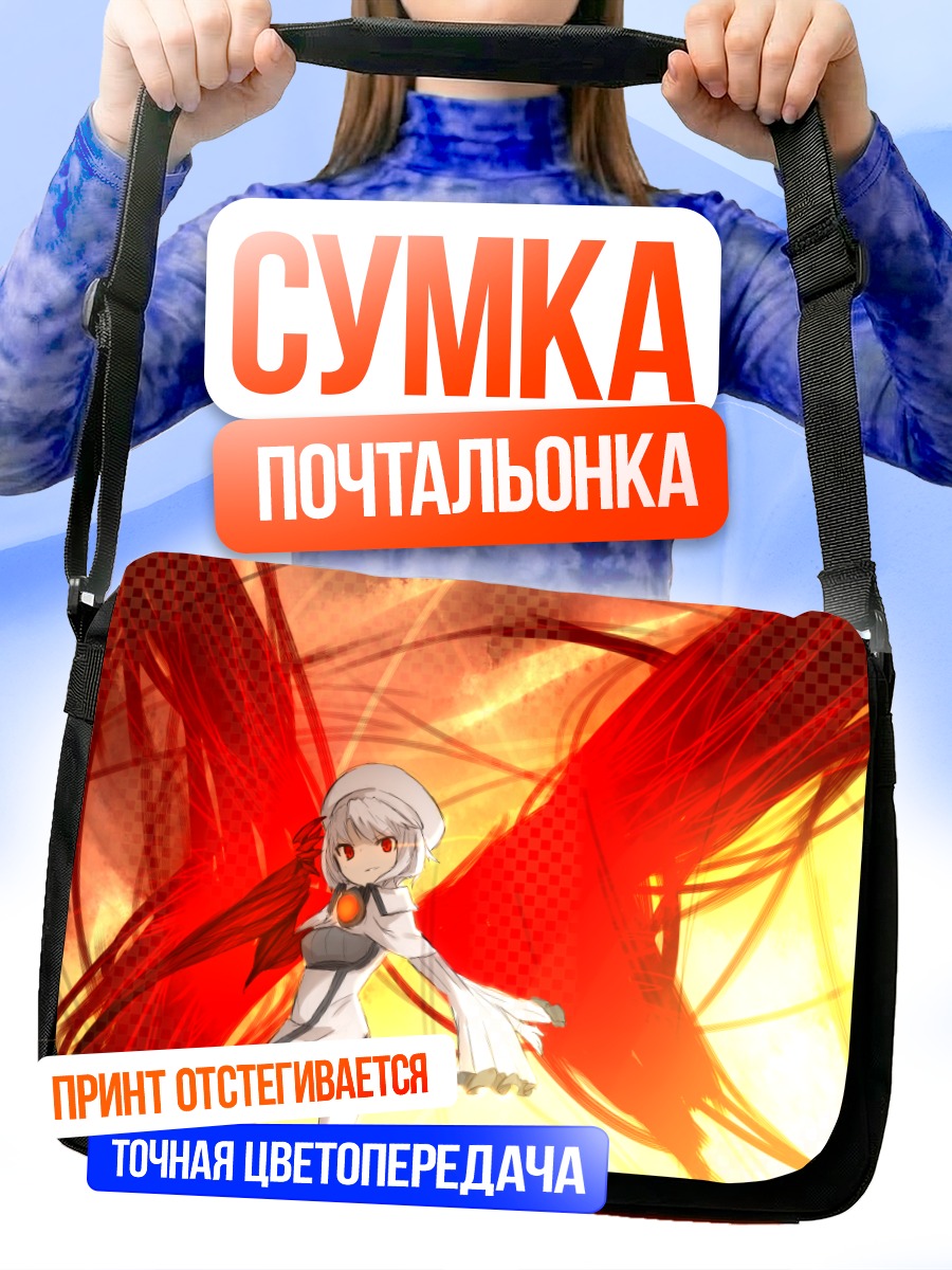 Сумка-почтальонка Беловолосая с крыльями