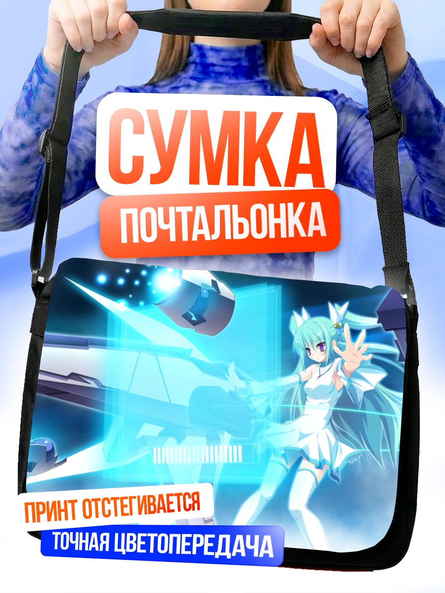 Сумка-почтальонка Езекииль в бою