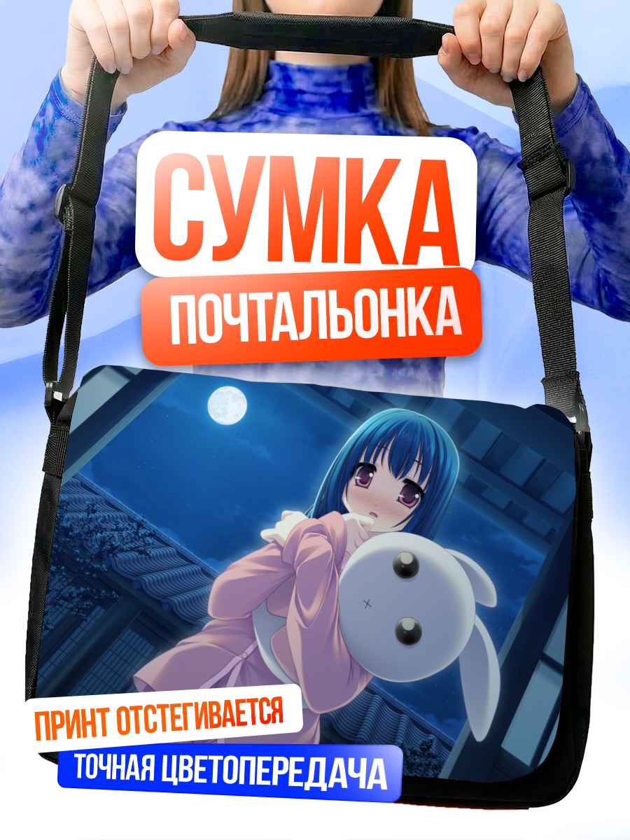 Сумка-почтальонка Девушка с зайцем